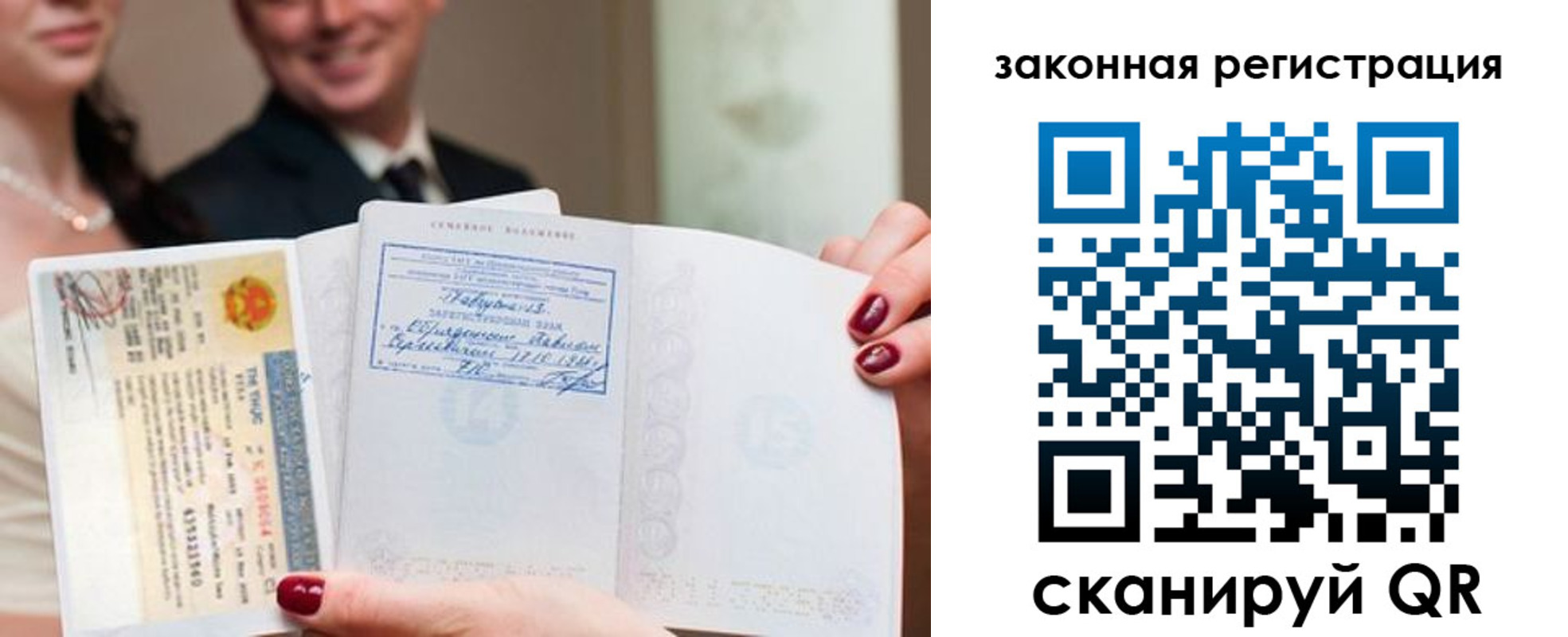 временная регистрация для всех в Алексеевке