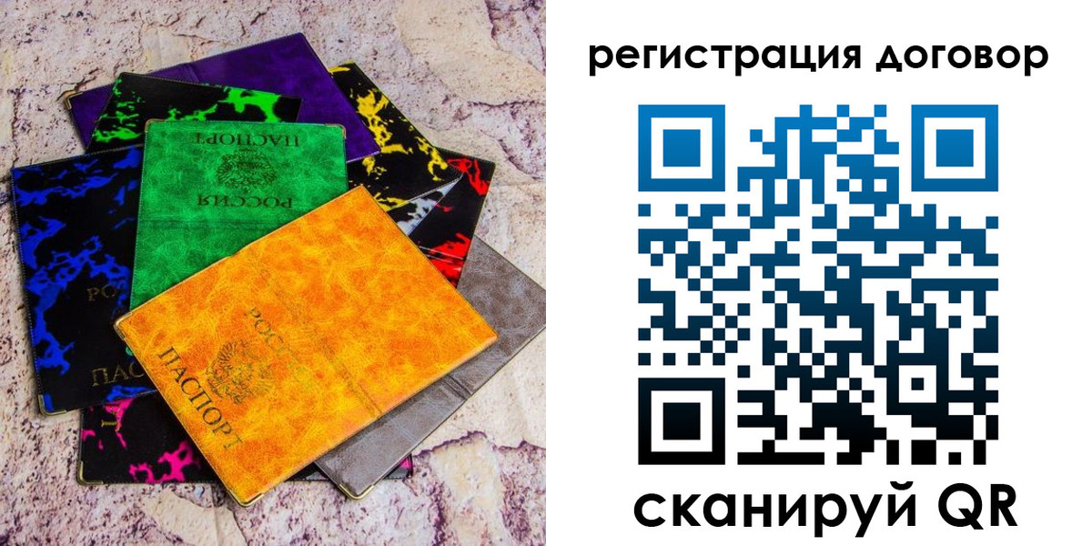 регистрация в Алексеевке