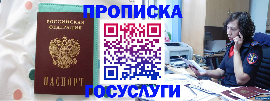 прописка паспорт в Алексеевке