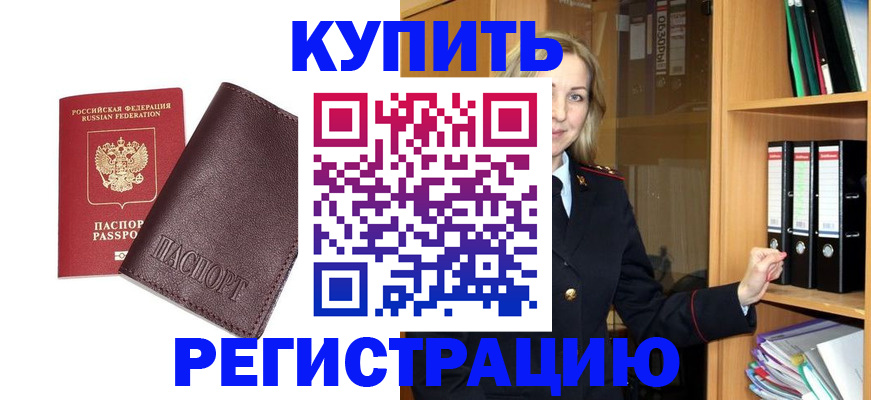 временная регистрация собственник в Алексеевке